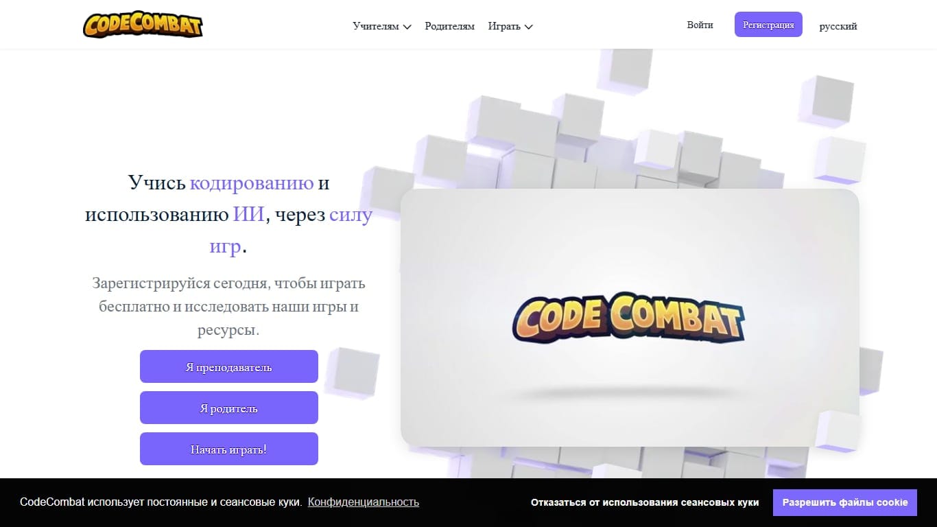 CodeCombat — learning programming game screenshot 4