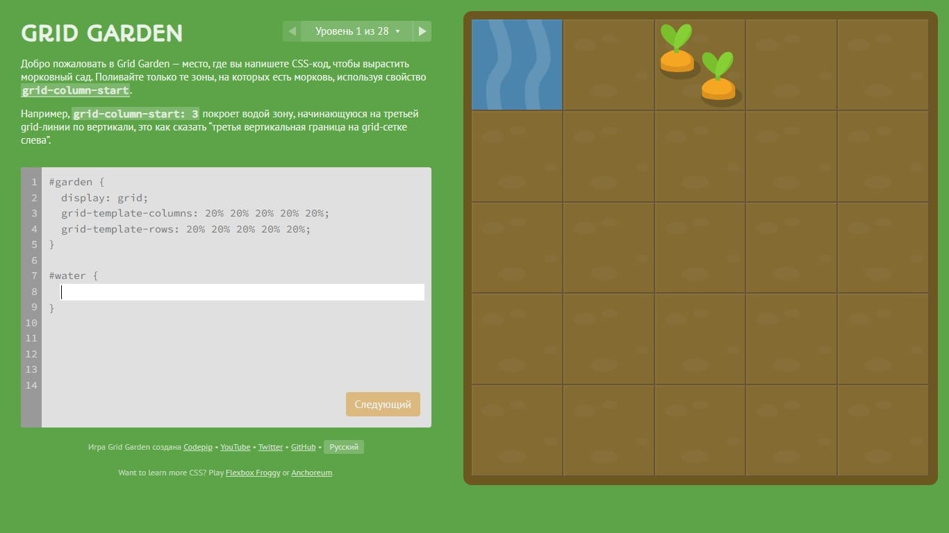 Grid Garden — learning programming game screenshot